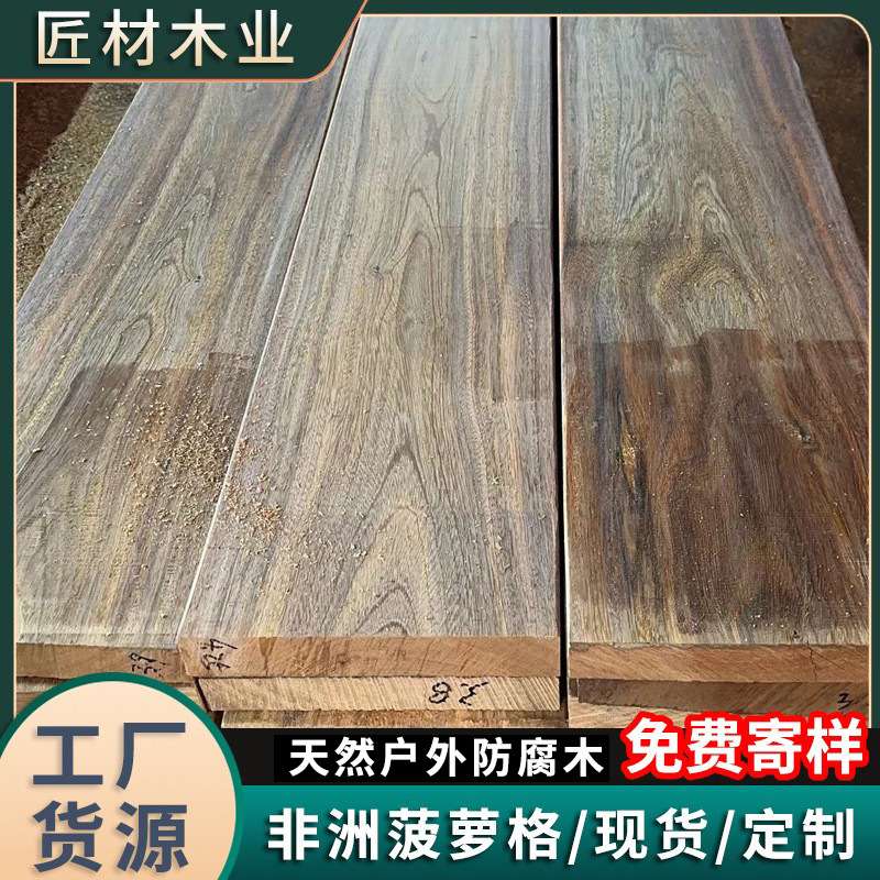 厂家直供菠萝格柳桉木红柳桉防腐木圆柱垫木木方枕木 扶手