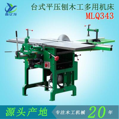实用木工机械MLQ343T台式多用机床刨锯钻一机多用设备优惠