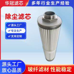 工业过滤除尘滤清器不锈钢编织网滤芯抛丸机静电覆膜螺杆过滤筒