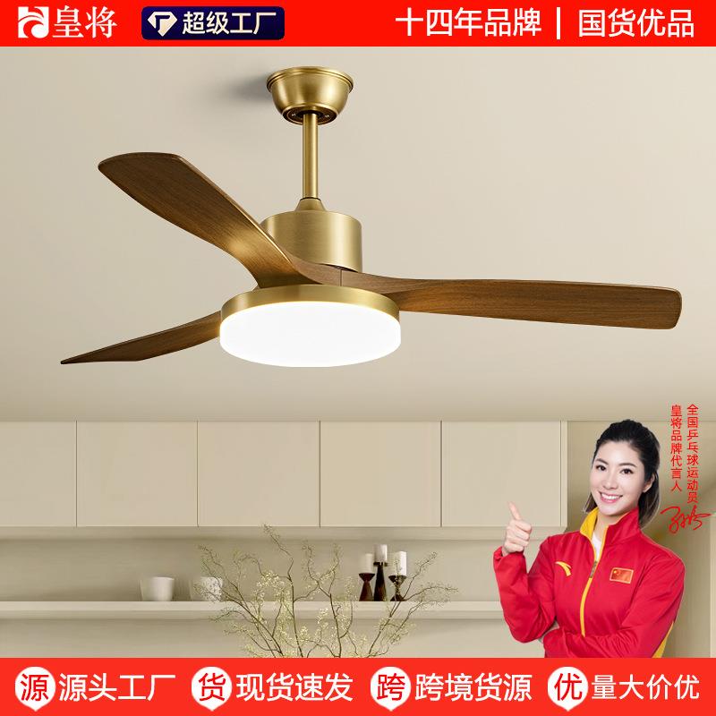 2025新款风扇吊灯家用卧室餐厅吊扇灯一体灯中古风中山灯具风扇灯