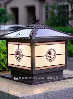 ?福到太阳能庭院柱头灯户外防水门柱灯别墅花园围墙灯大门口柱子
