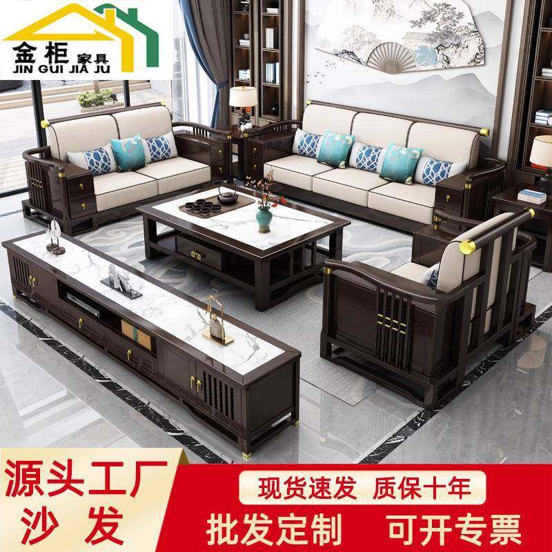 金柜家具实木沙发中小户型现代简约新中式家具客厅木质贵妃沙发