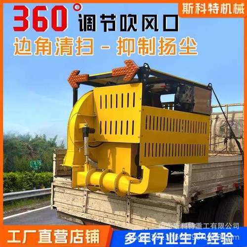 马路吹风机城市路面养护工程除尘清理吹扫机高速公路清扫吹风机