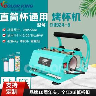 热升华杯子20 迷你通用烤杯机 30oz直筒烫杯机 升级缩小版 2023新款