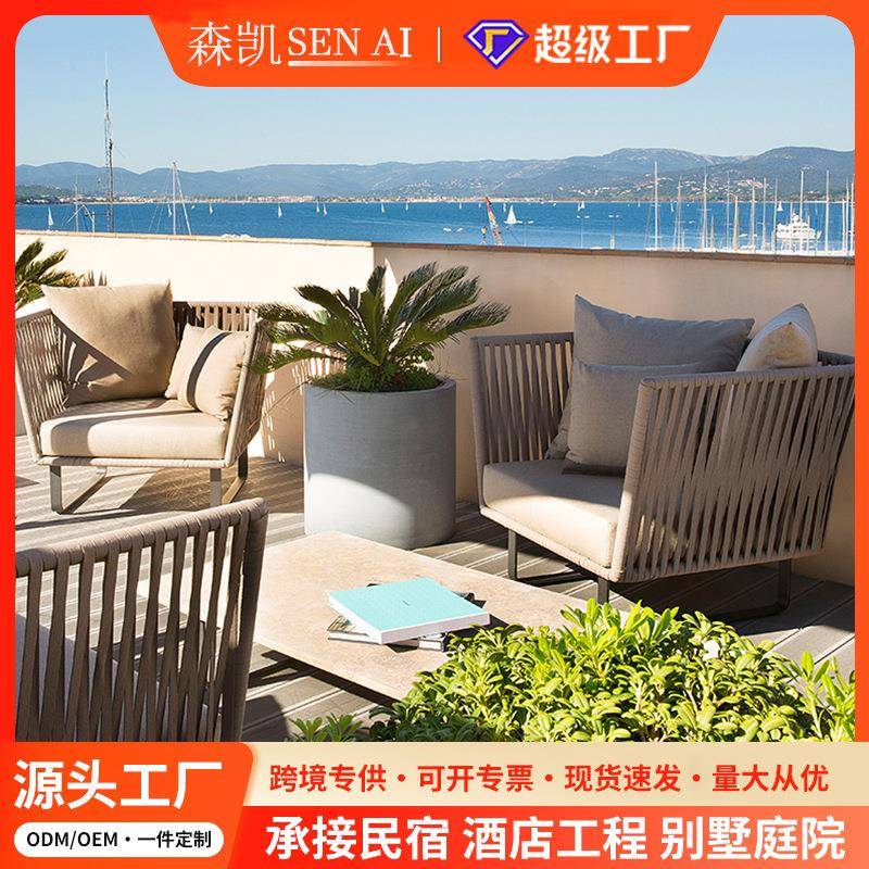 设计师酒店别墅阳台露台花园家具 软装露天室外休闲藤编户外沙发