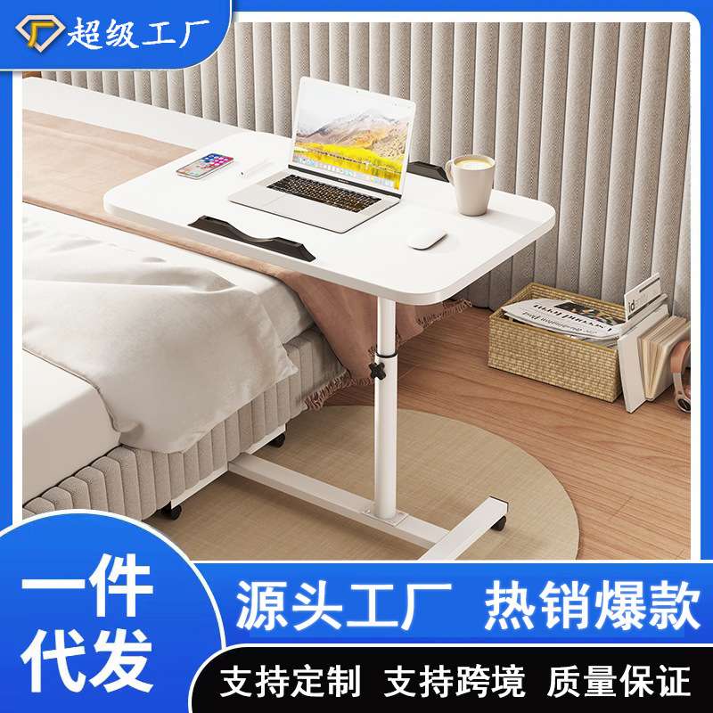 电脑桌家用升降小桌子可移动折叠床边出租屋学习书桌升降可调