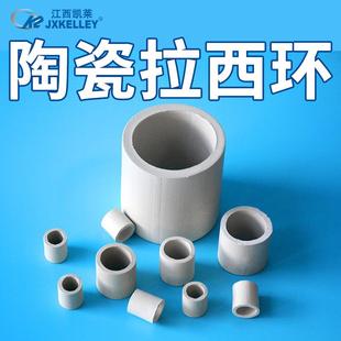 江西凯莱 现货供应西环填料环保化工填料环散堆填料陶瓷拉西环