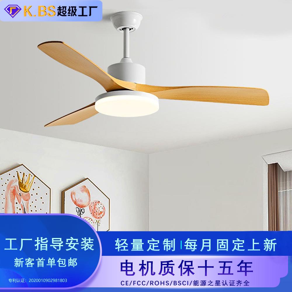 现代简约52寸吊扇灯家用60W客厅实木风扇灯led无频闪吊顶餐厅灯