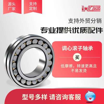 调心滚子轴承22220 22222 22224 22226CC CA/W33风机振动筛轴承