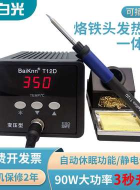 T12D焊台恒温可调T12烙铁头手机精密电子维修电烙铁智能恒温
