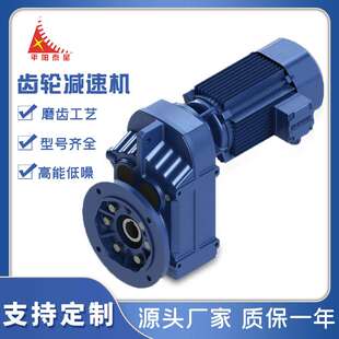 厂家供应 低噪音磨齿工艺 FAF系列平行轴斜齿轮减速机 法兰连接