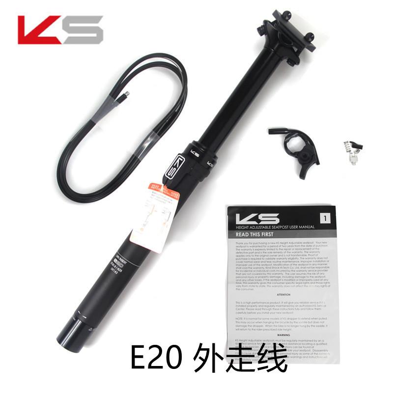 KS E20 / E20i 线控升降座管山地车内走线外走线座杆轻便轻盈