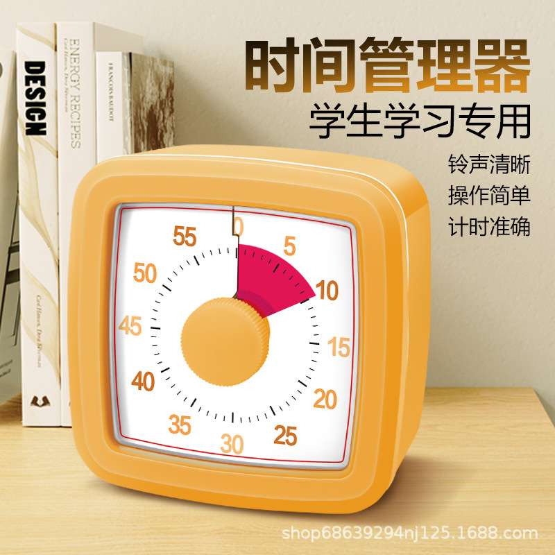 可视化计时器小学生自律神器简约定时闹钟儿童专用时间管理写作业