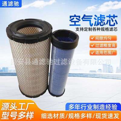 空气滤芯 11110283工程机械矿山设备挖掘机发电机组空气滤清器