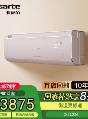 【国补20%】海尓CAS3523FCA(81)VU1一级能效1.5匹省电除菌语音