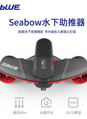 凯摩洛Sublue Navbow新品助力水下推进器手持潜水设备推进器水下
