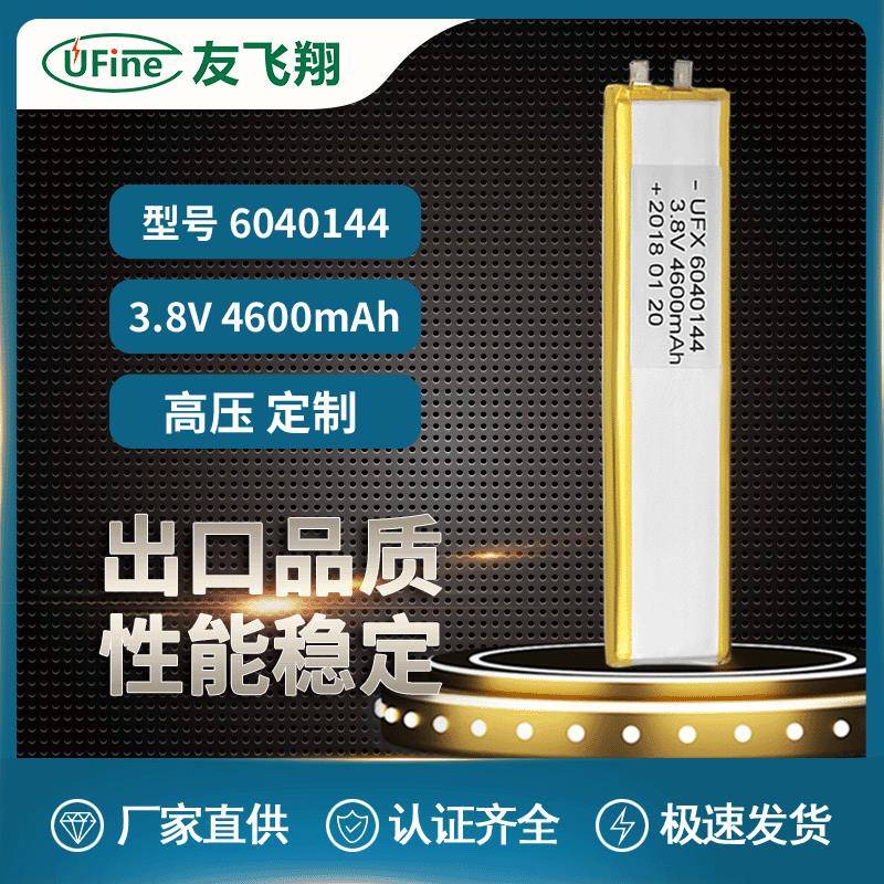 UFX6040144 3.8V 4600mah 智能菜单、LED灯电池