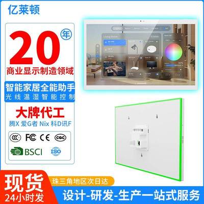 15.6寸智能家居中控屏Zigbee/Matter网关家庭高清智慧屏壁挂平板