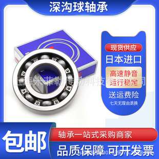 原装NSK高速电机轴承静音轴承6307 6308 6309ZZ DDU CM C3