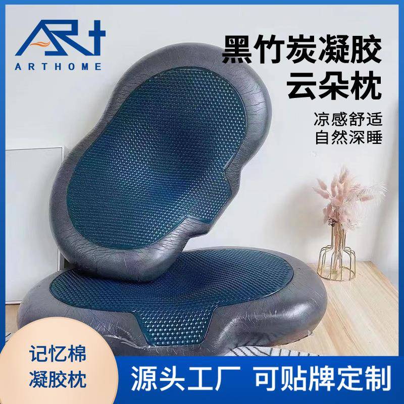 护颈枕零压力枕高密度凝胶记忆棉枕芯 慢回弹凝胶枕头放松颈椎