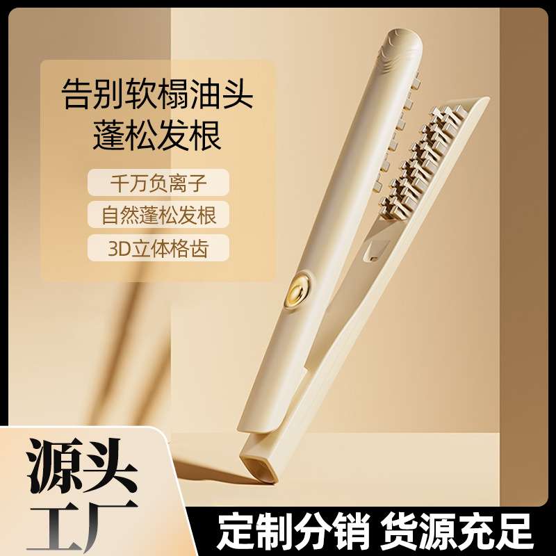 迷你玉米烫夹板家用夹发蓬松夹垫发根神器高颅顶玉米须定型卷发棒