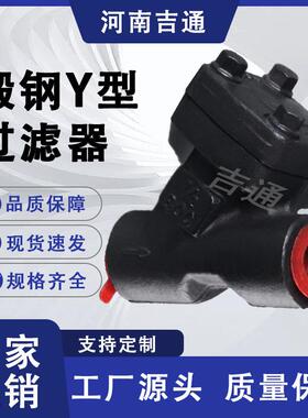 供应 GL61H承插焊锻钢Y过滤器 高温高压 螺纹连接 锻钢Y型过滤器