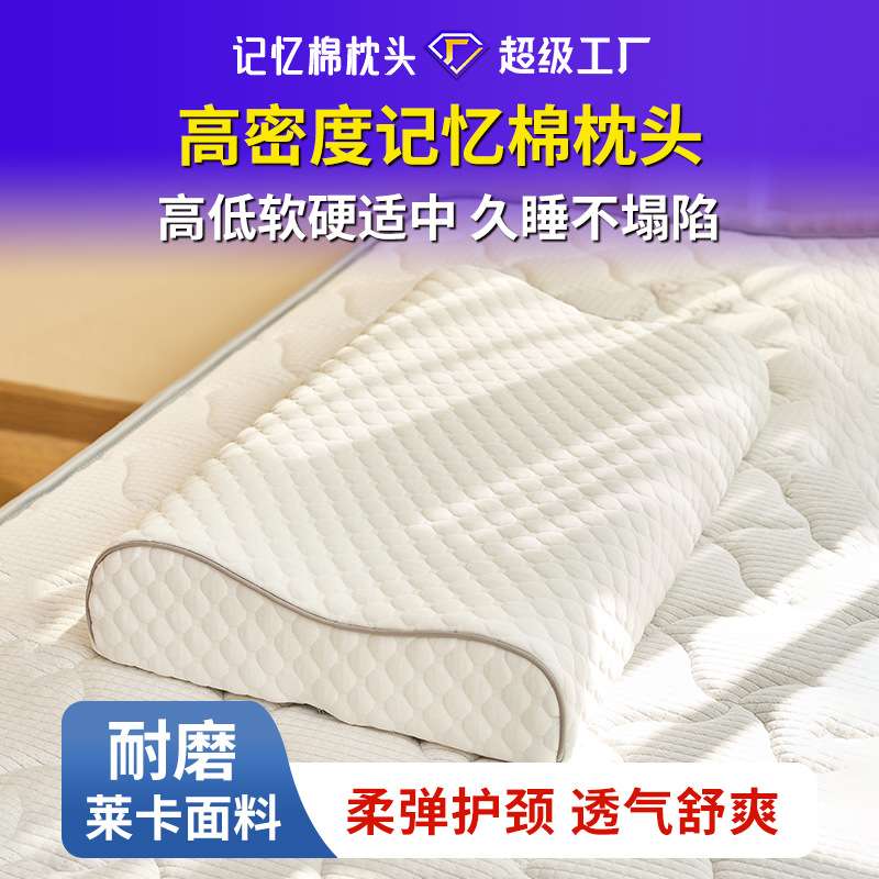 太空慢回弹零压牵引枕头 宿舍助睡眠单人家用 防螨记忆棉护颈枕芯