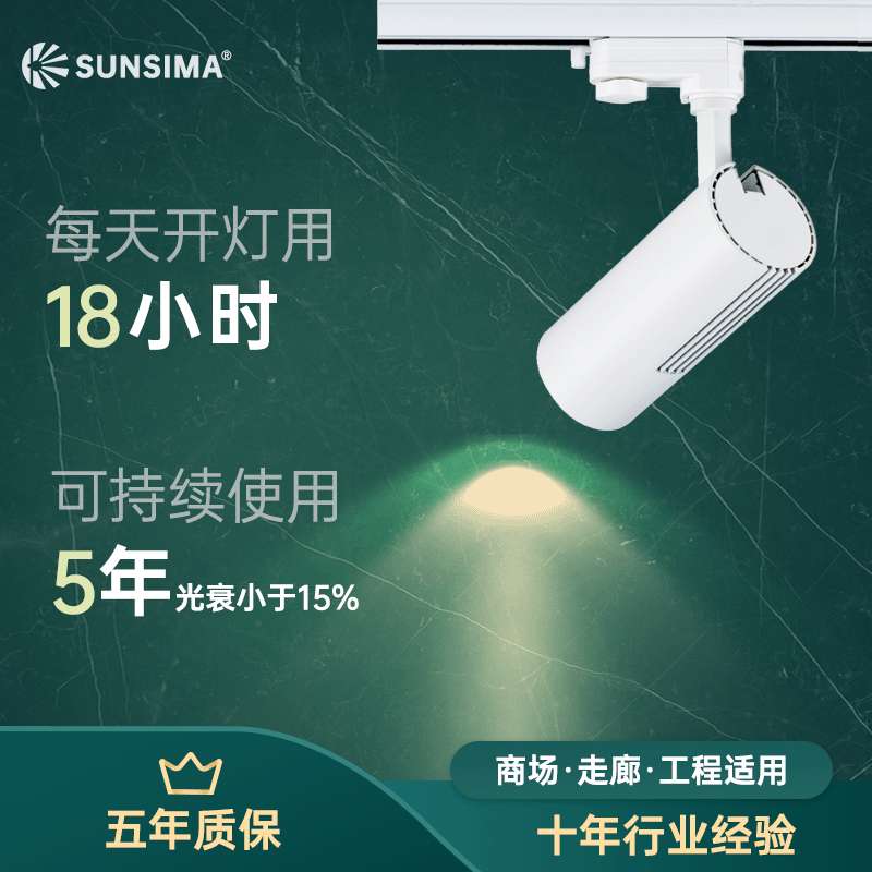 led橱窗展厅导轨灯30w瓦明装博物馆射灯三线服装店cob散光轨道灯