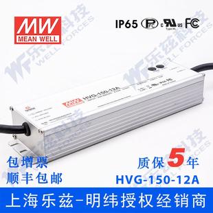 LED电源150W 2.78A可调 HVG 54AB 54V恒压调光防水 150 明纬54V