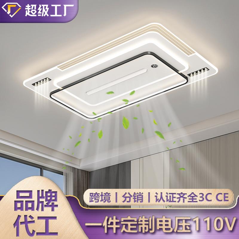 新款智能数显家用无叶吸顶风扇灯 中山全光谱护眼灯具隐形风扇灯