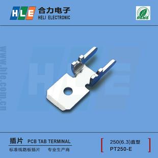 供6.3 6.3H型防倒插片可替GP881191 250防倒插片PT250 250