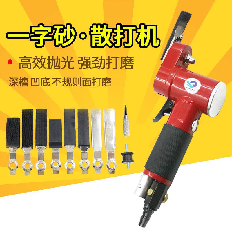原装速豹FS30气动一字砂机 磨光散打机打磨往复式摆动研磨机