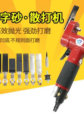 原装速豹FS30气动一字砂机 磨光散打机打磨往复式摆动研磨机