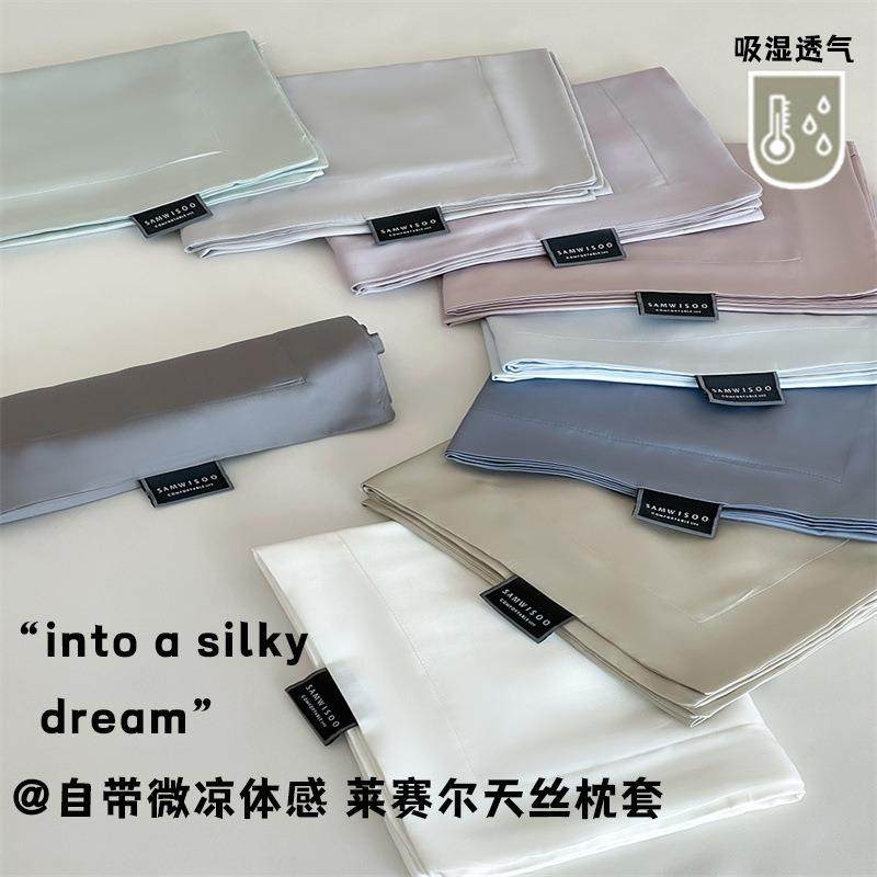 夏季新款冷雾小奢绸兰精天丝纯色枕套48*74cm家用一对装清凉舒
