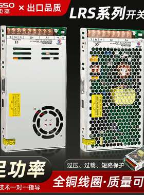 可调AC转DC直流恒稳压LED驱动器400W500WLRS超薄开关电源带恒压