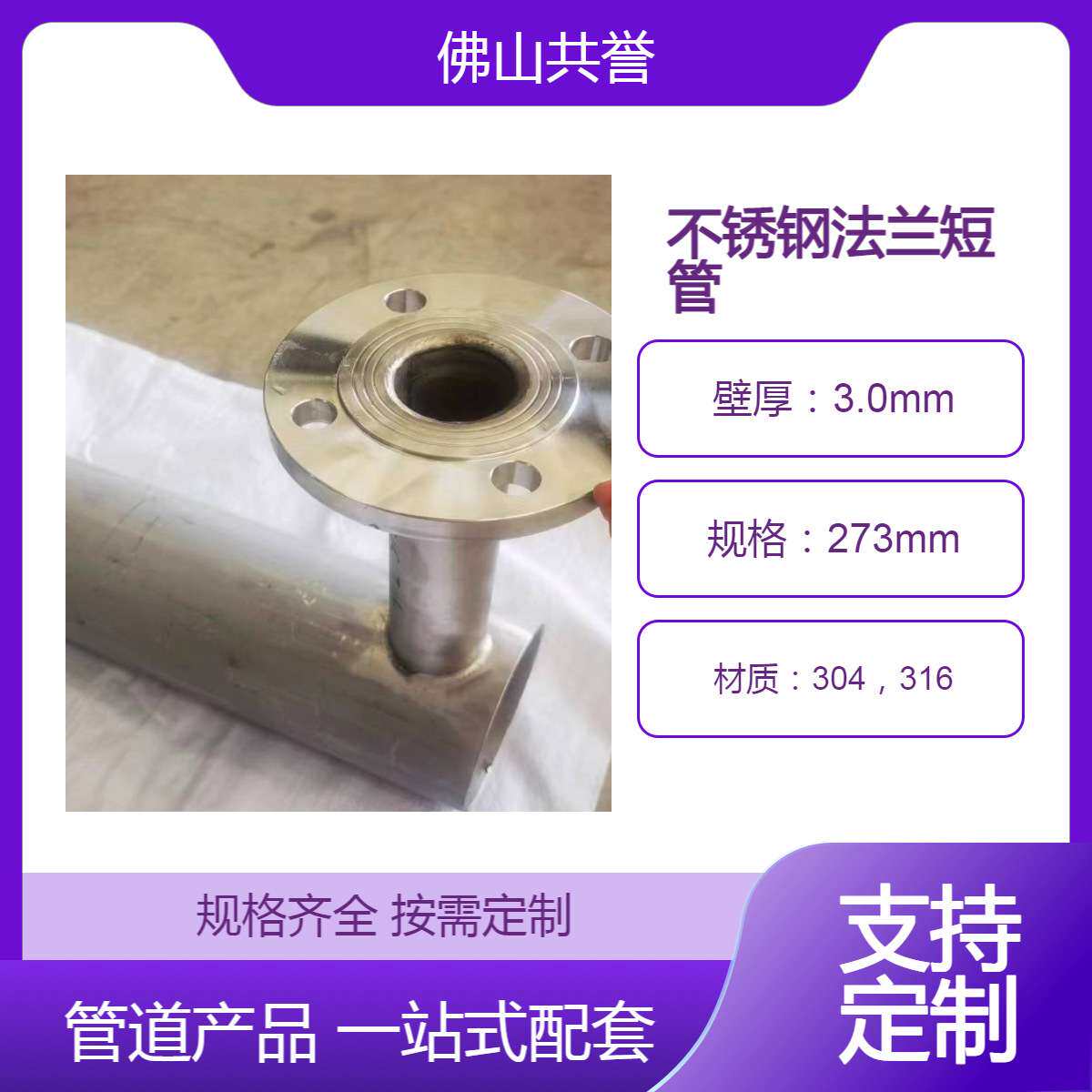 304不锈钢水管接头法兰三通管虹吸排水项目配件形状长度规格可订