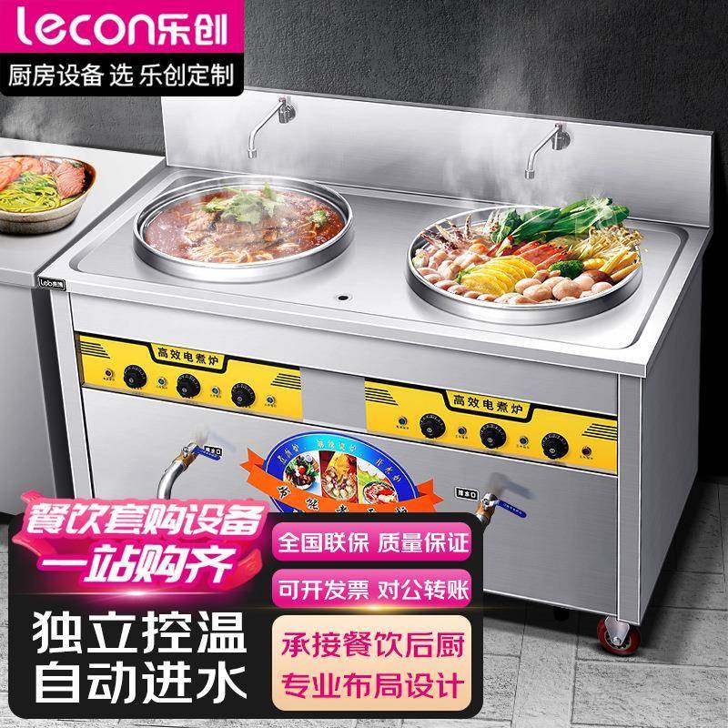 乐创煮面炉商用电热麻辣烫火锅桶方形单头汤粉炉双头平底汤粥炉