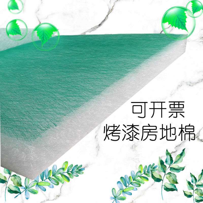 DL【40%回购率】喷烤漆房地棉底棉油漆漆雾空气过滤棉阻漆网毡绿