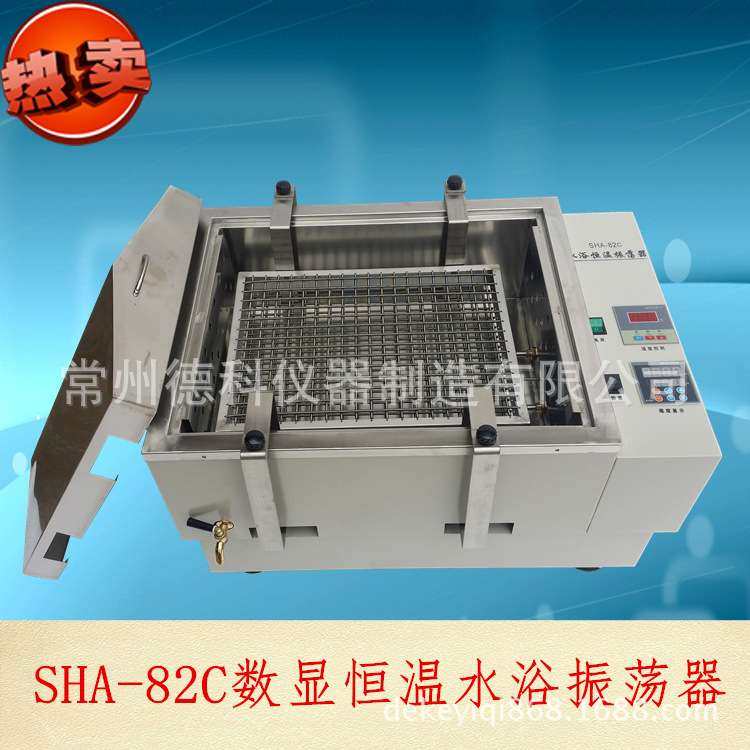SHA-82C水浴恒温振荡器 水浴恒温摇床 往复+回旋恒温振荡器,电子元器件市场,其它元器件,淘宝优惠券,粉丝福利购,淘宝优惠卷