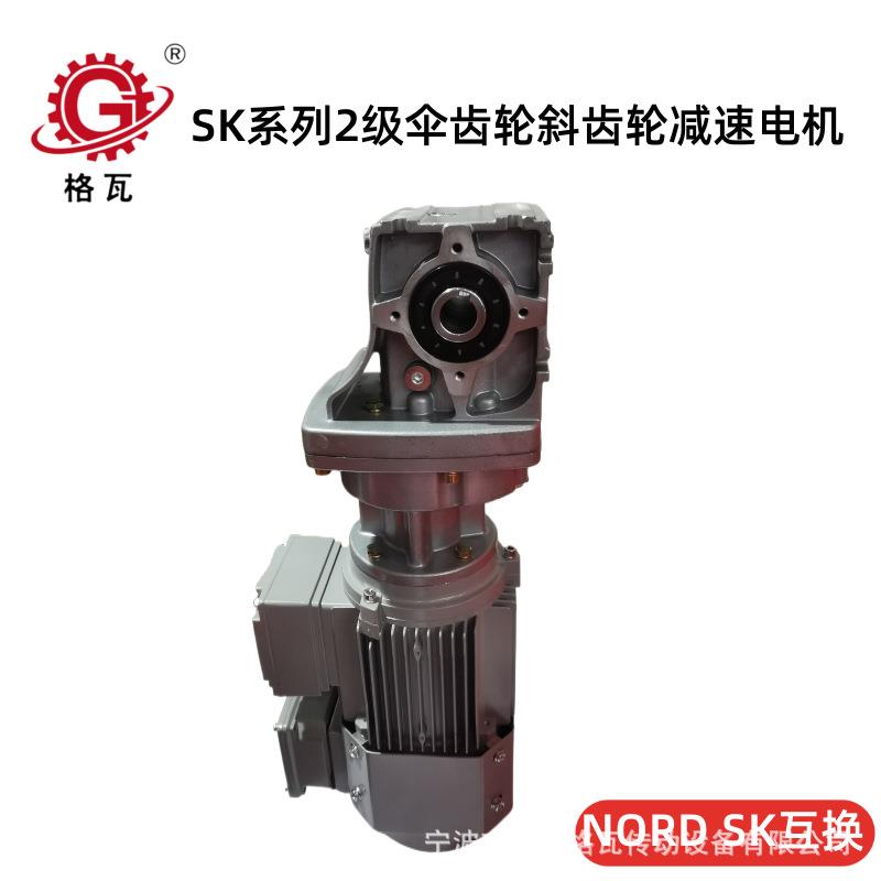 格瓦SK系列2级伞齿轮减速电机 NORD SK92372.1铝合金防水减速电机