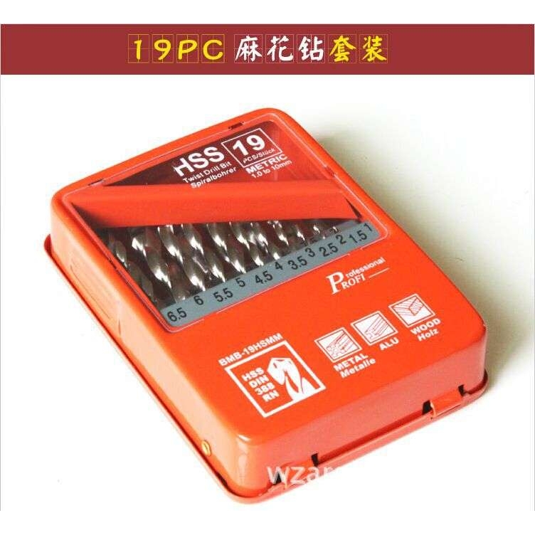 13/19PC麻花钻组套 套装 木板 薄铁铝皮打孔 高速钢手电钻钻头