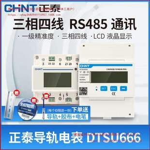 单相三相导轨式电表微型电子式220V电能表DDSU666互感器RS458直销