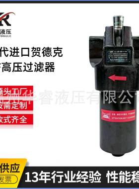 替代进口贺德克DF高压过滤器DFBN/HC240TC10BM1.0