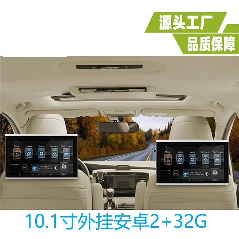 10.1寸外挂安卓显示器10.1寸外挂头枕显示器10.1寸头枕安卓显示器