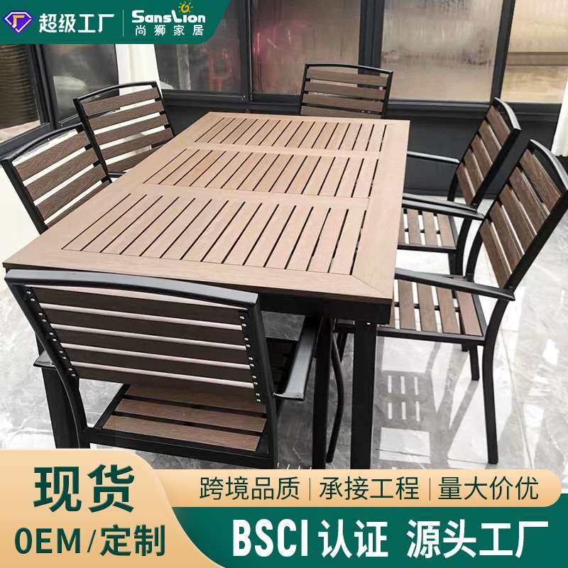 户外桌椅塑木铝合金庭院阳台花园别墅露天桌椅奶茶店商超外摆桌椅,电子元器件市场,其它元器件,淘宝优惠券,粉丝福利购,淘宝优惠卷