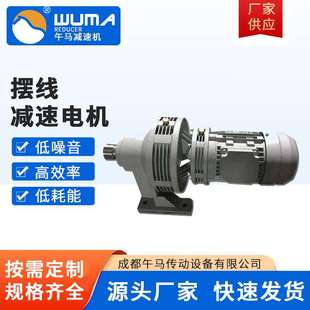WBE1285-WD-187-Y0.37KW微型摆线减速电机 浙江午马驻成都办事处