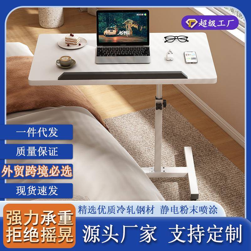 床边电脑桌懒人可移动升降沙发边小桌子家用卧室阳台办公写字桌子