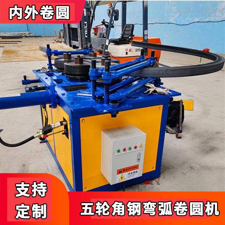 125*125角铁煨弧机 50小型弯圆管弯管机 不锈钢铁管弯弧机