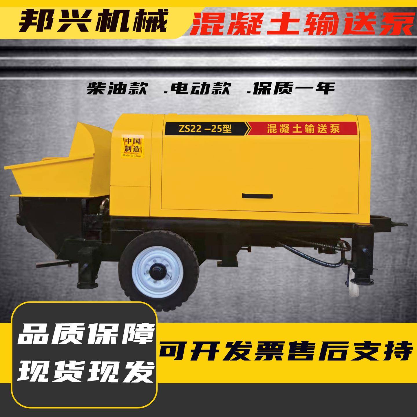 斜式混凝土输送泵柴油动力二次构造柱泵建筑桥梁输送细石水泥泵