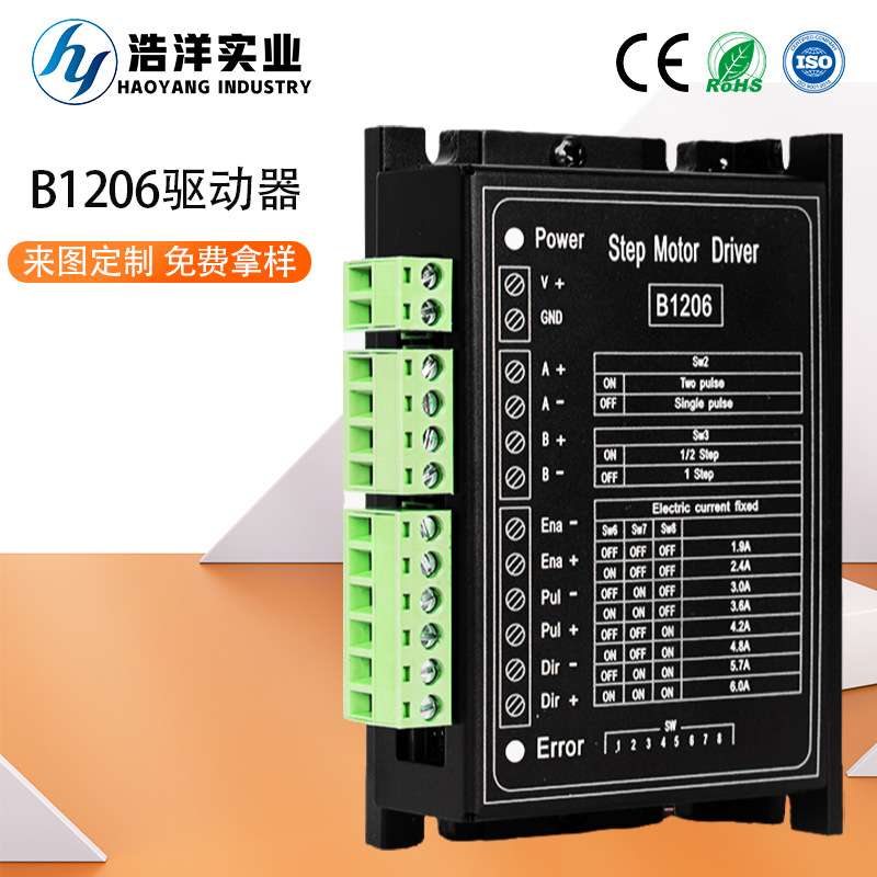 B1206驱动器 单双脉冲120V6A直流驱动器 57/86步进电机驱动器现货